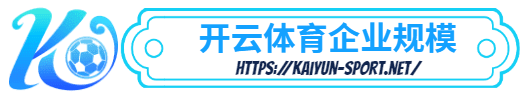 emc易倍网站 -emc易倍网站体育简介- emc易倍网站企业规模