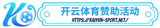 emc易倍网站-emc易倍网站体育简介- 赞助活动