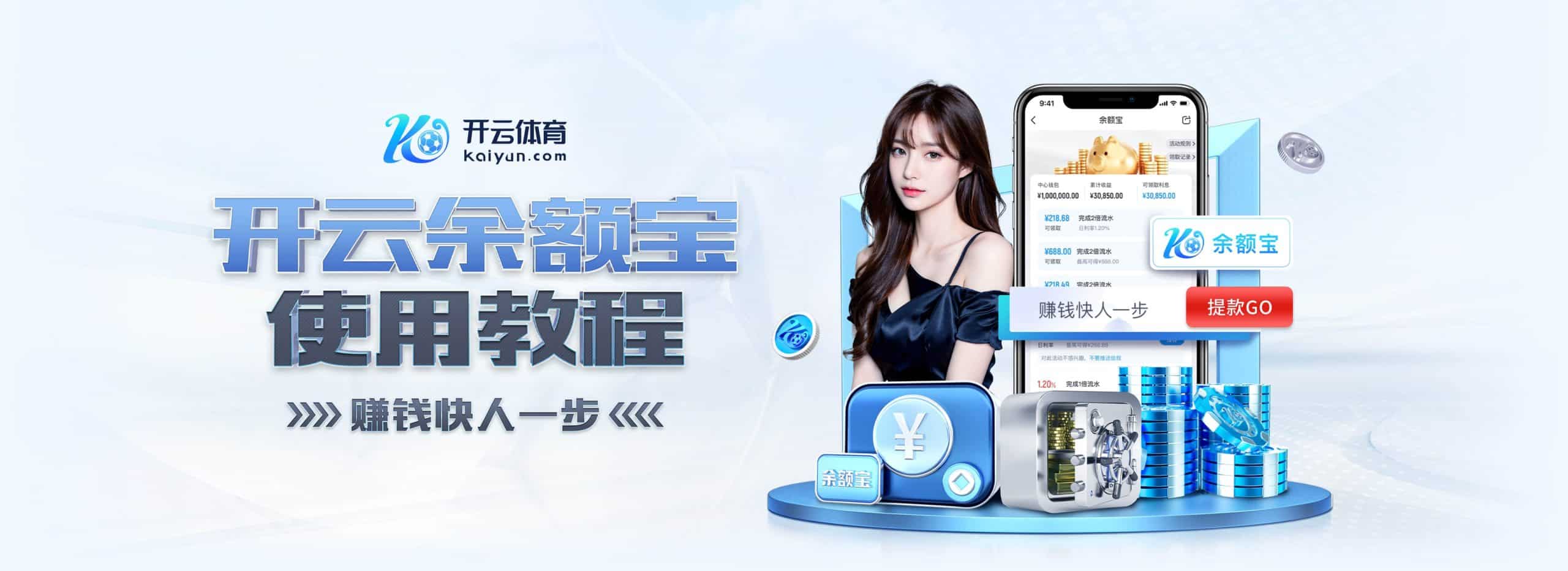 emc易倍网站余额宝